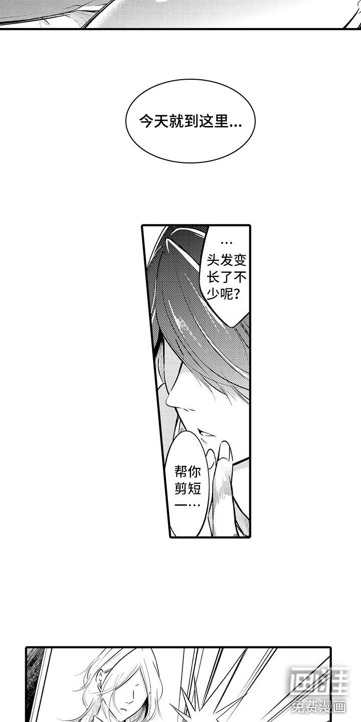 第9章：别碰我