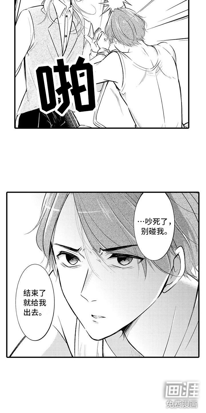 第9章：别碰我
