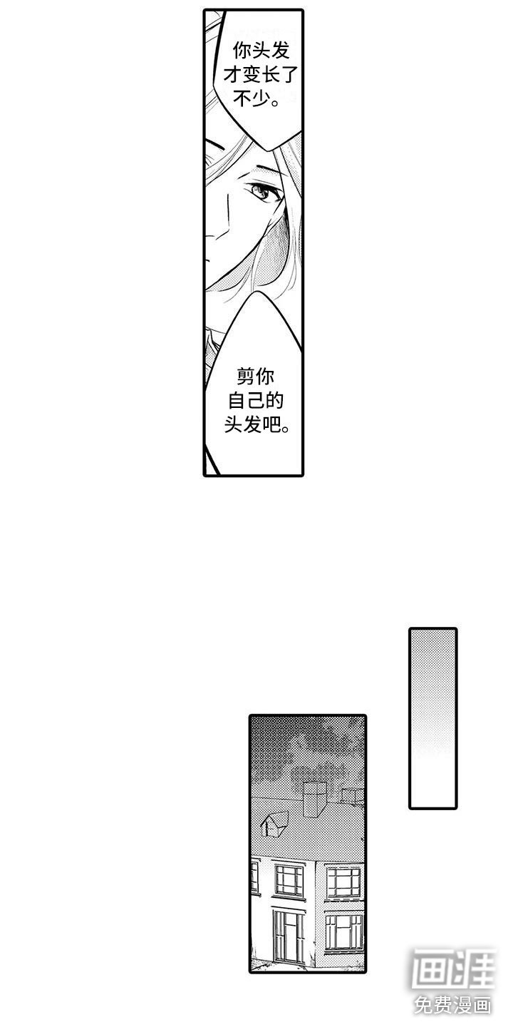 第9章：别碰我