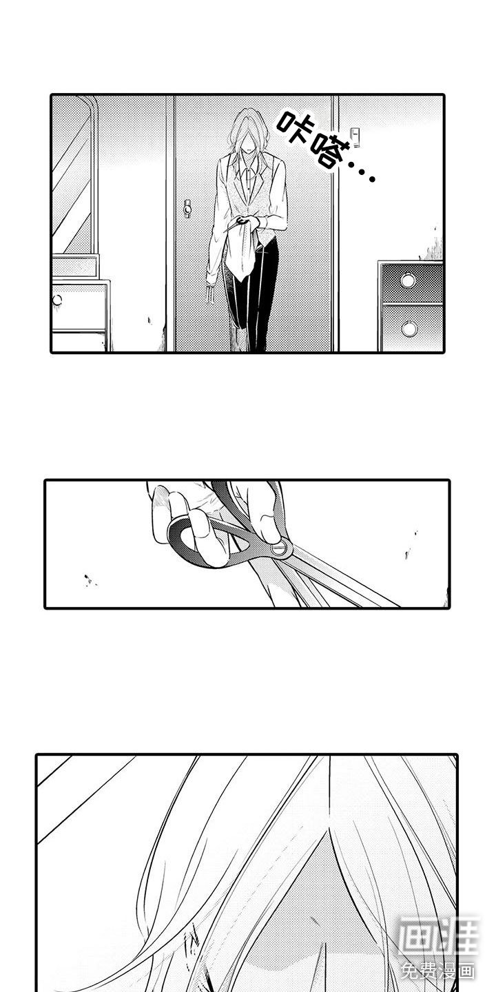第9章：别碰我