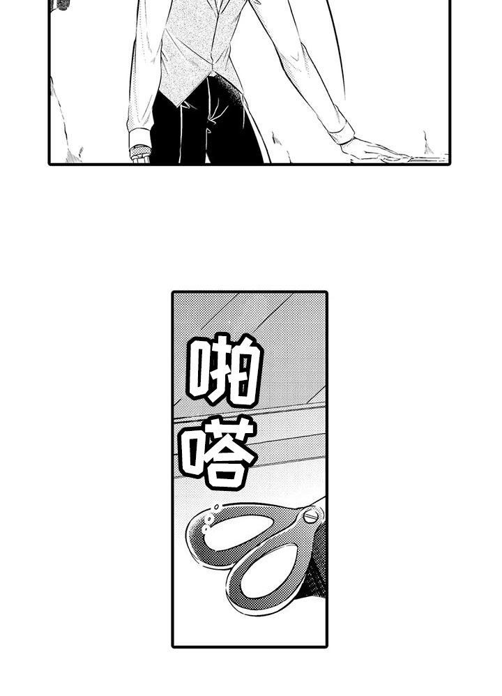 第9章：别碰我