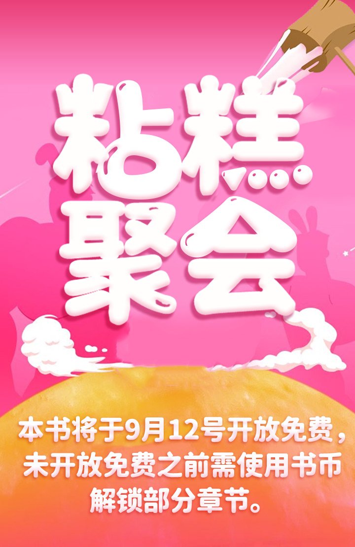 第1章：故事序章