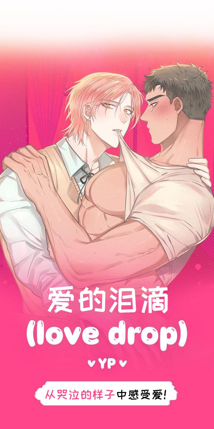 第1章：故事序章