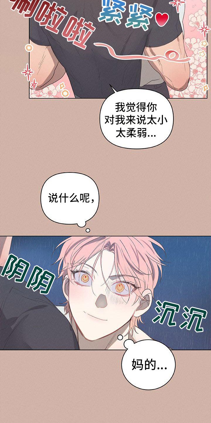 第1章：故事序章