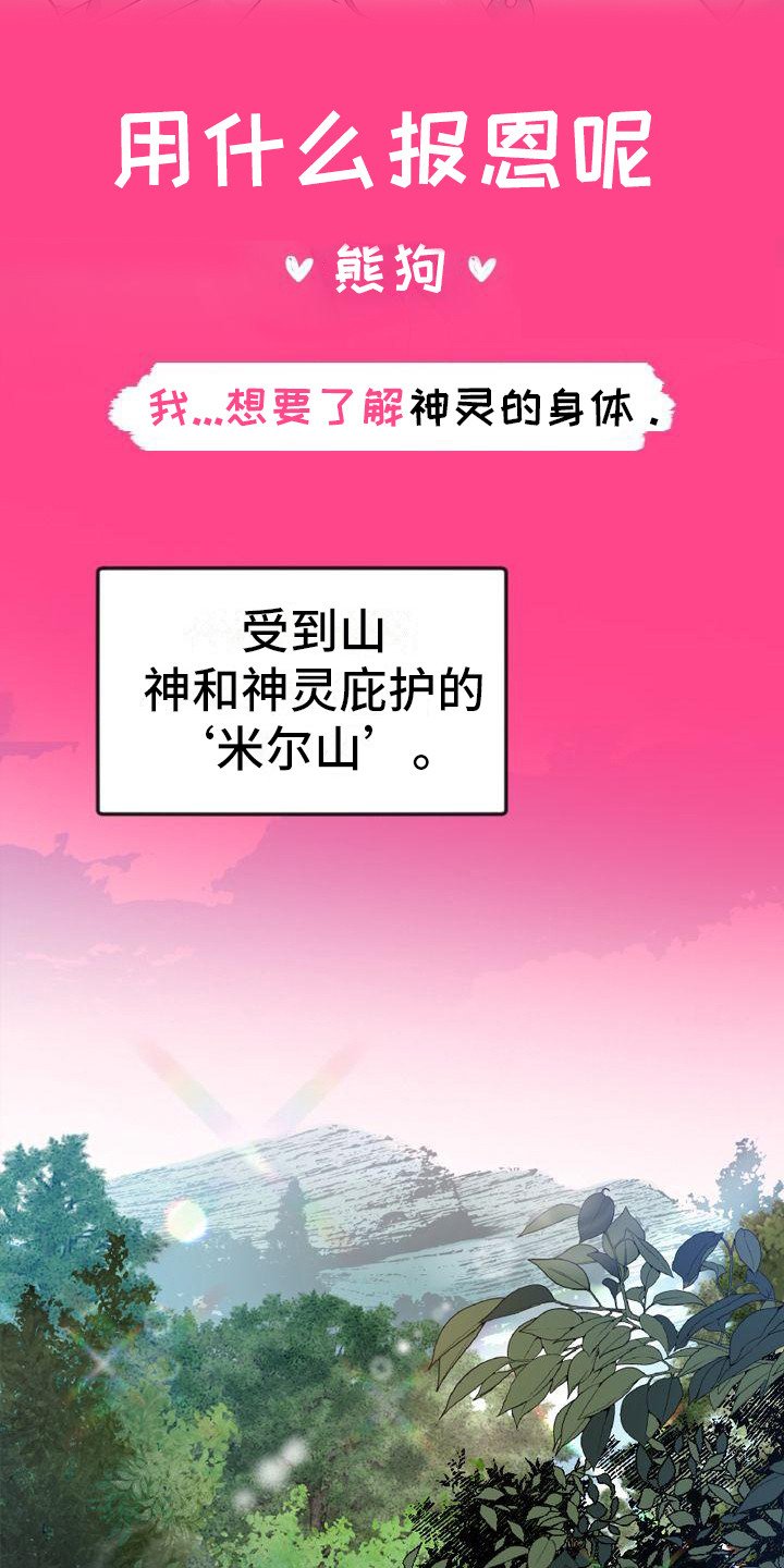 第1章：故事序章