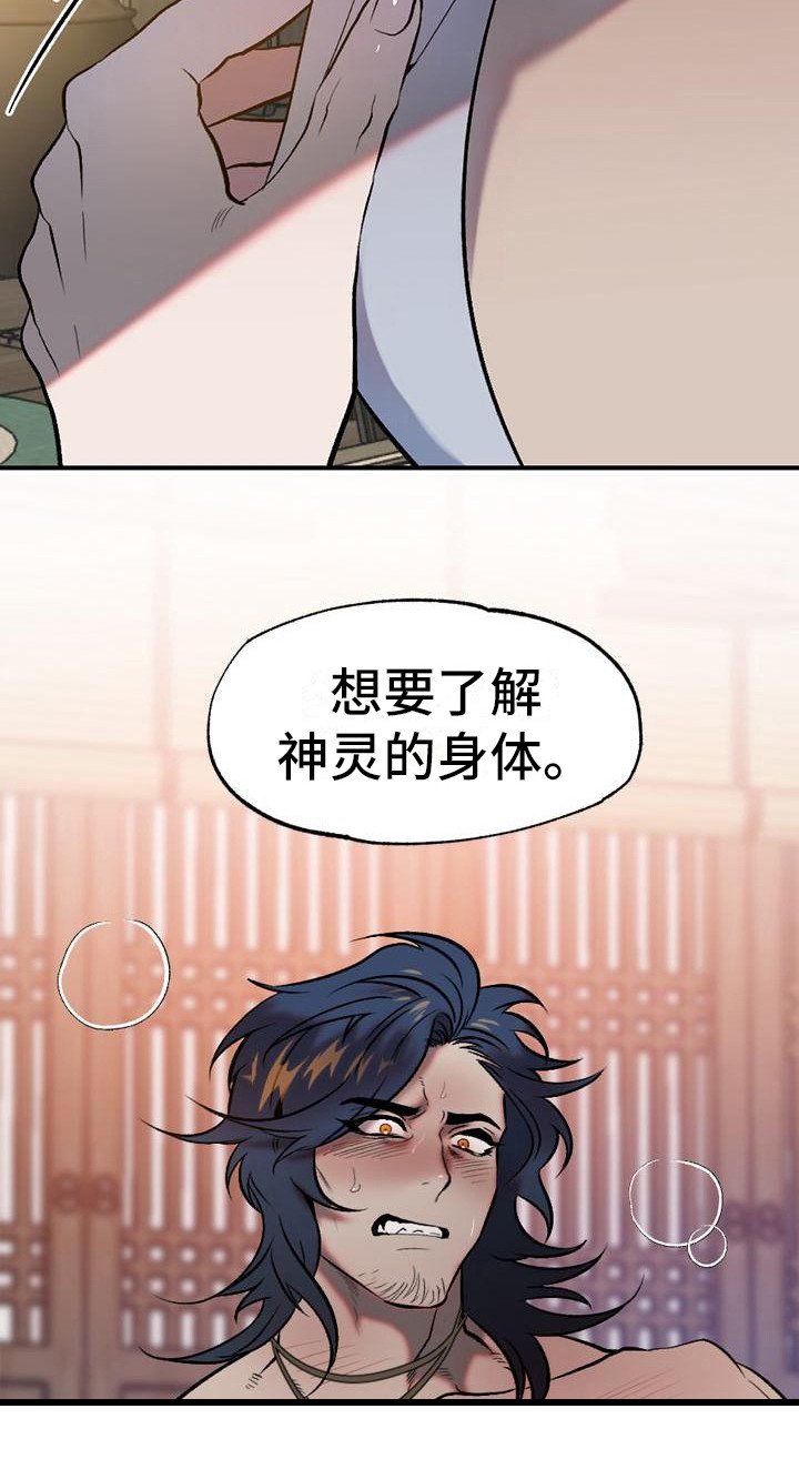 第1章：故事序章