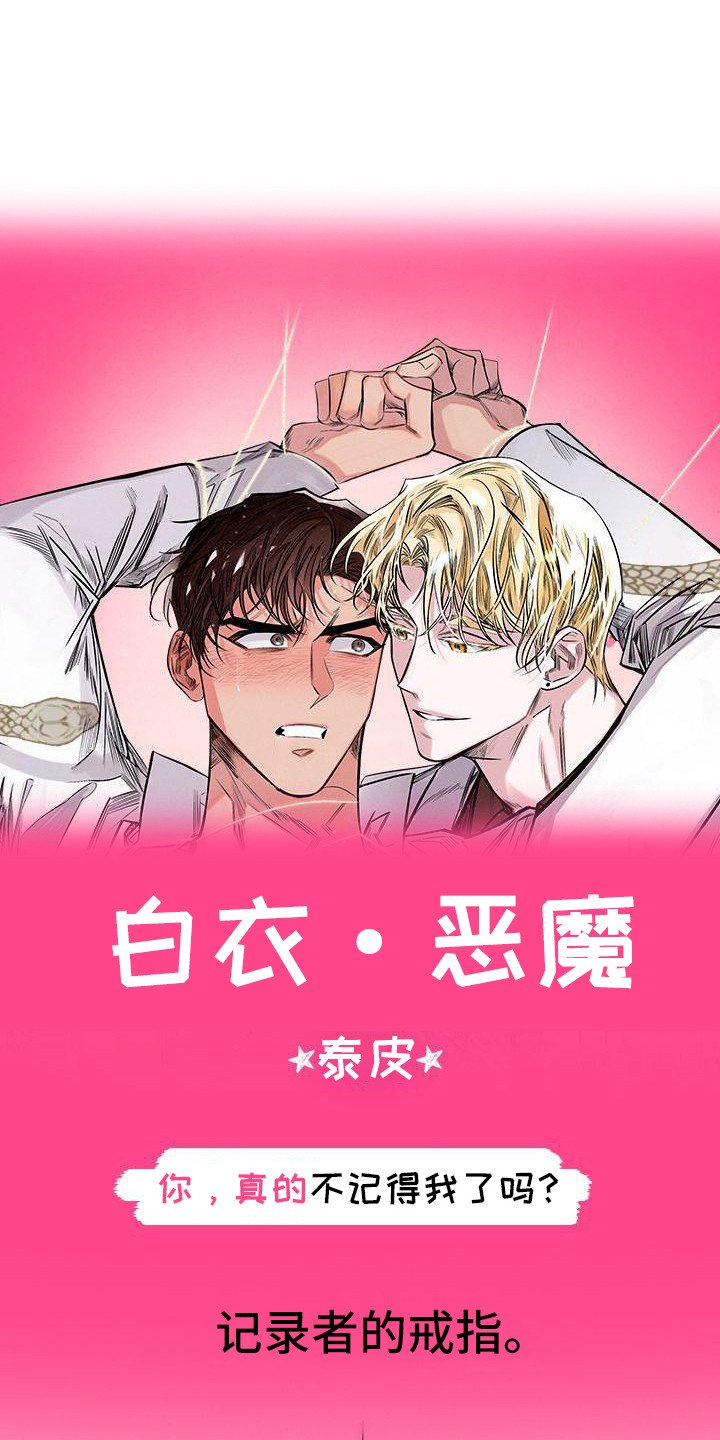 第1章：故事序章