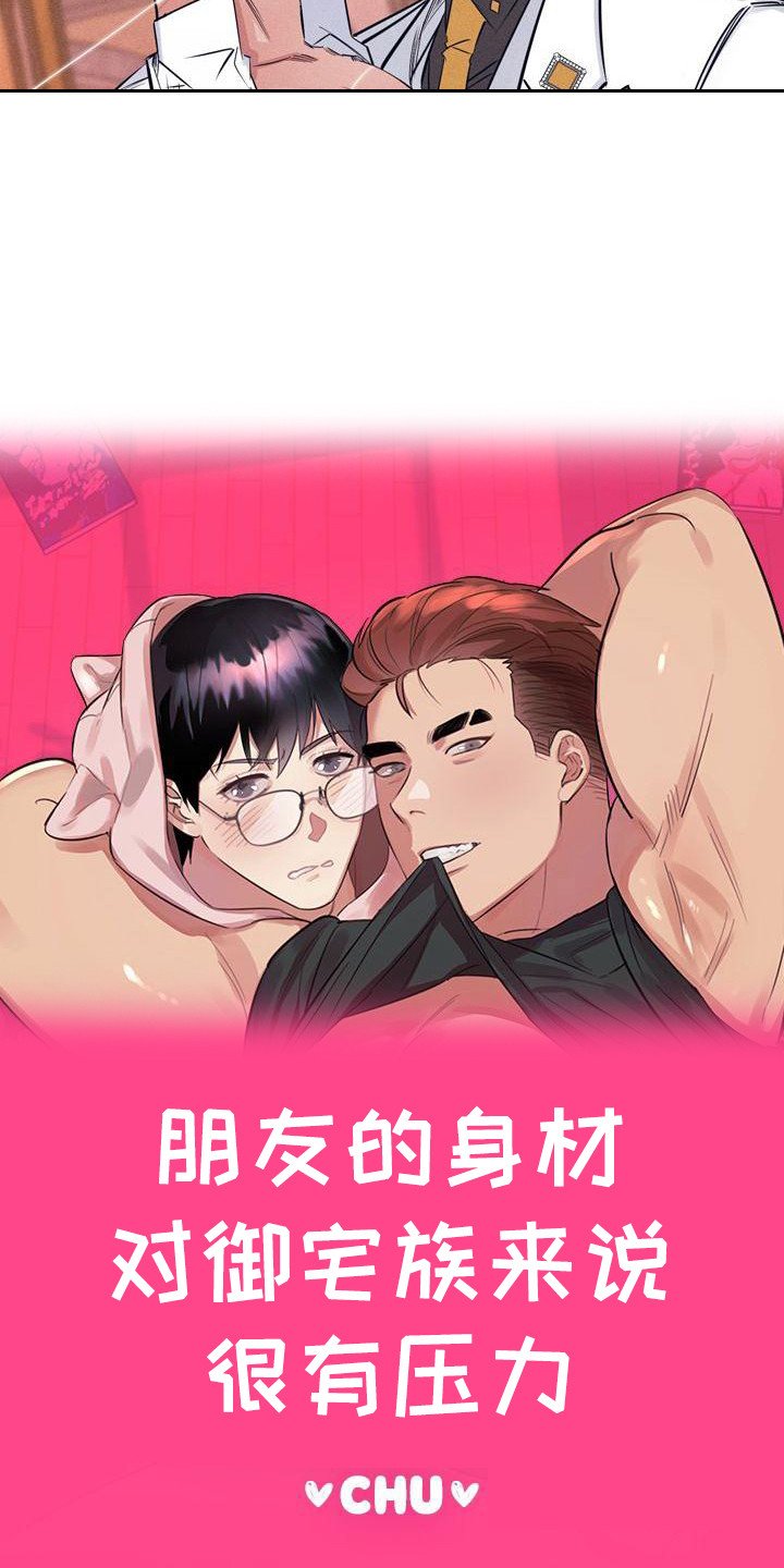 第1章：故事序章