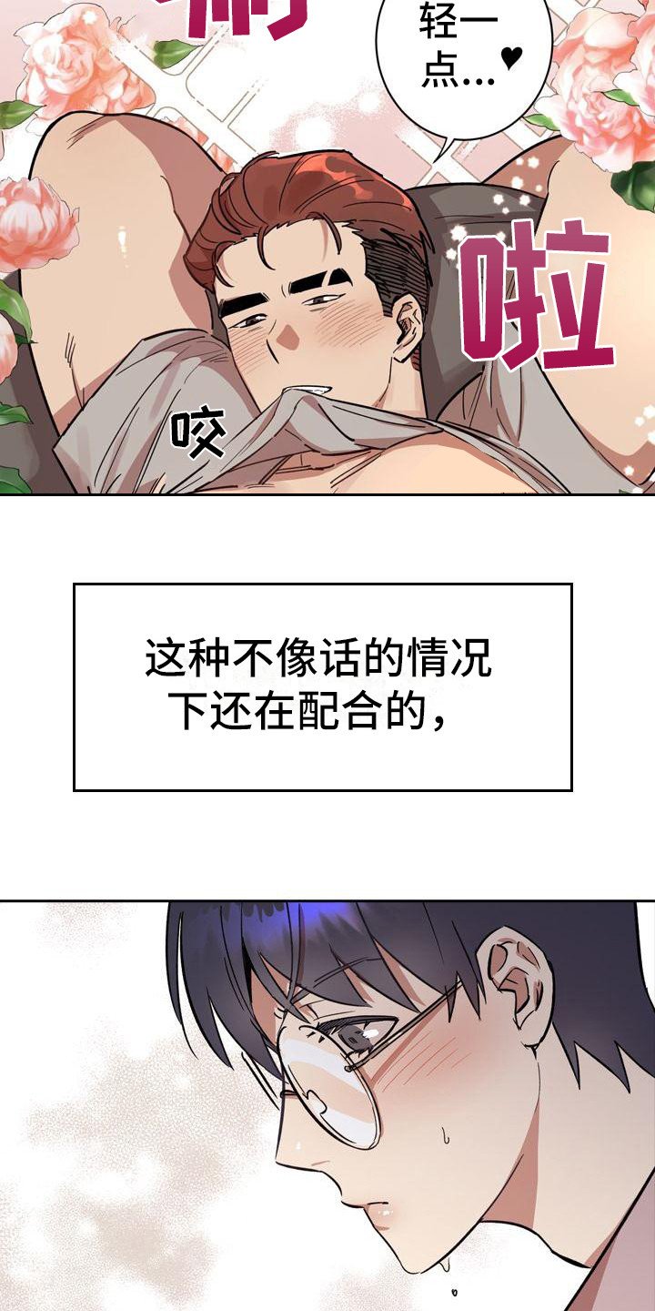 第1章：故事序章