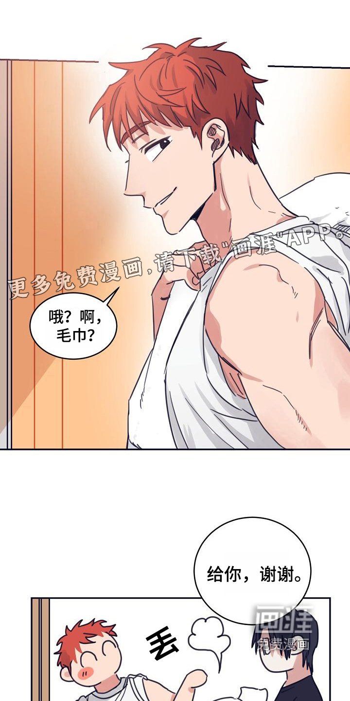 第10章：躲开太阳的办法：暗恋