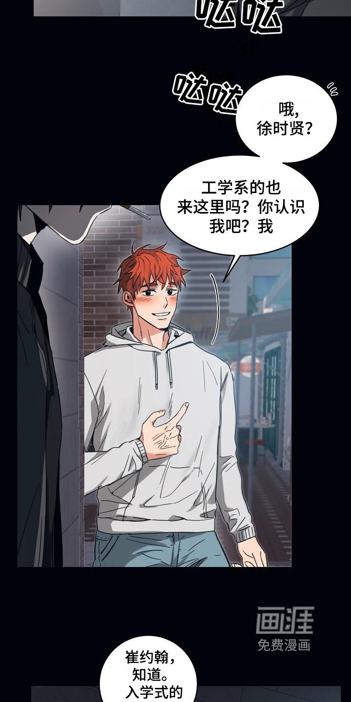 第10章：躲开太阳的办法：暗恋