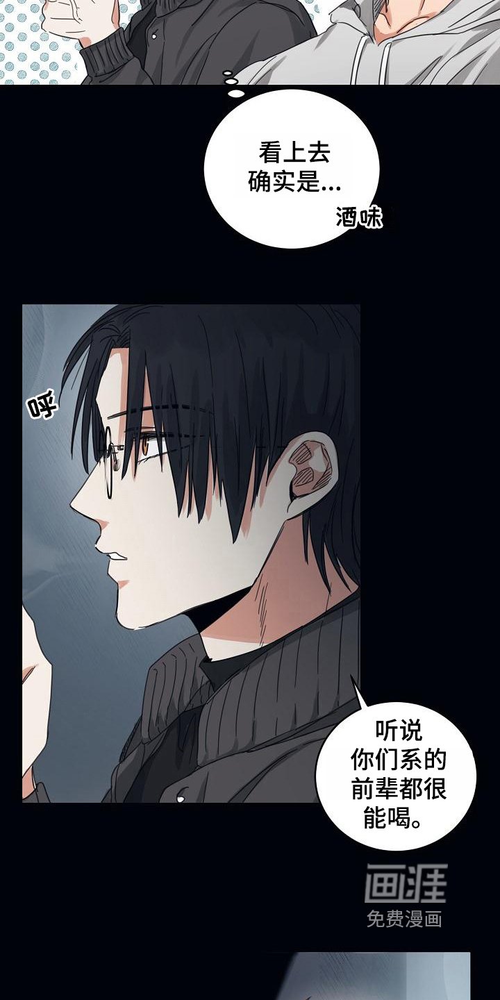第10章：躲开太阳的办法：暗恋
