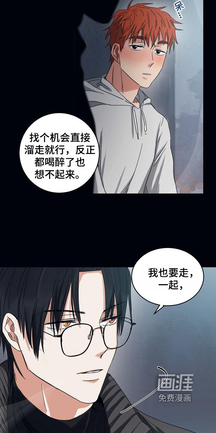 第10章：躲开太阳的办法：暗恋