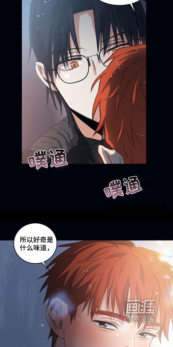 第10章：躲开太阳的办法：暗恋