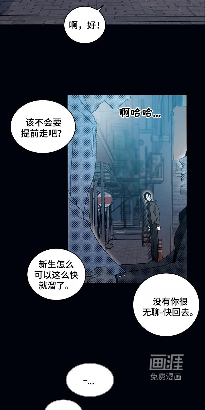 第10章：躲开太阳的办法：暗恋