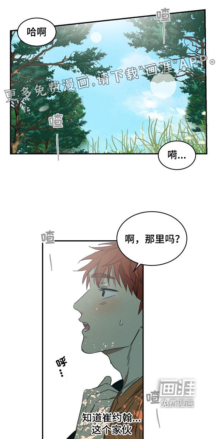 第11章：躲开太阳的办法：找资料
