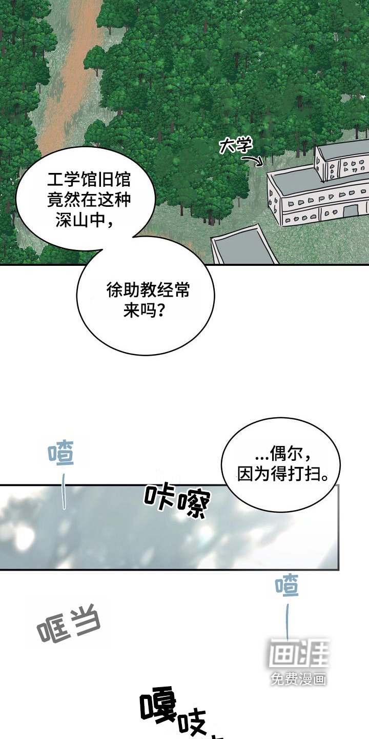 第11章：躲开太阳的办法：找资料