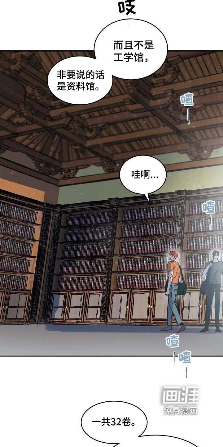 第11章：躲开太阳的办法：找资料