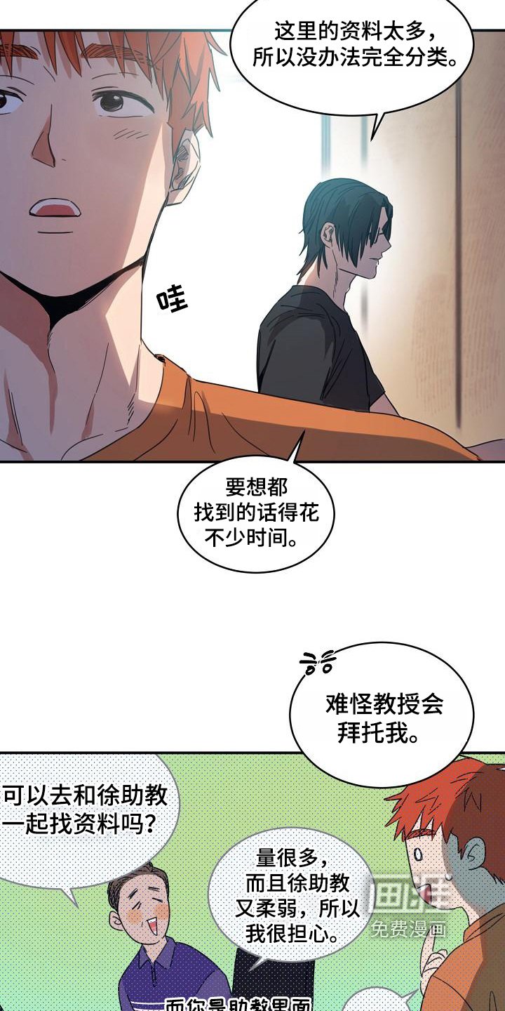 第11章：躲开太阳的办法：找资料