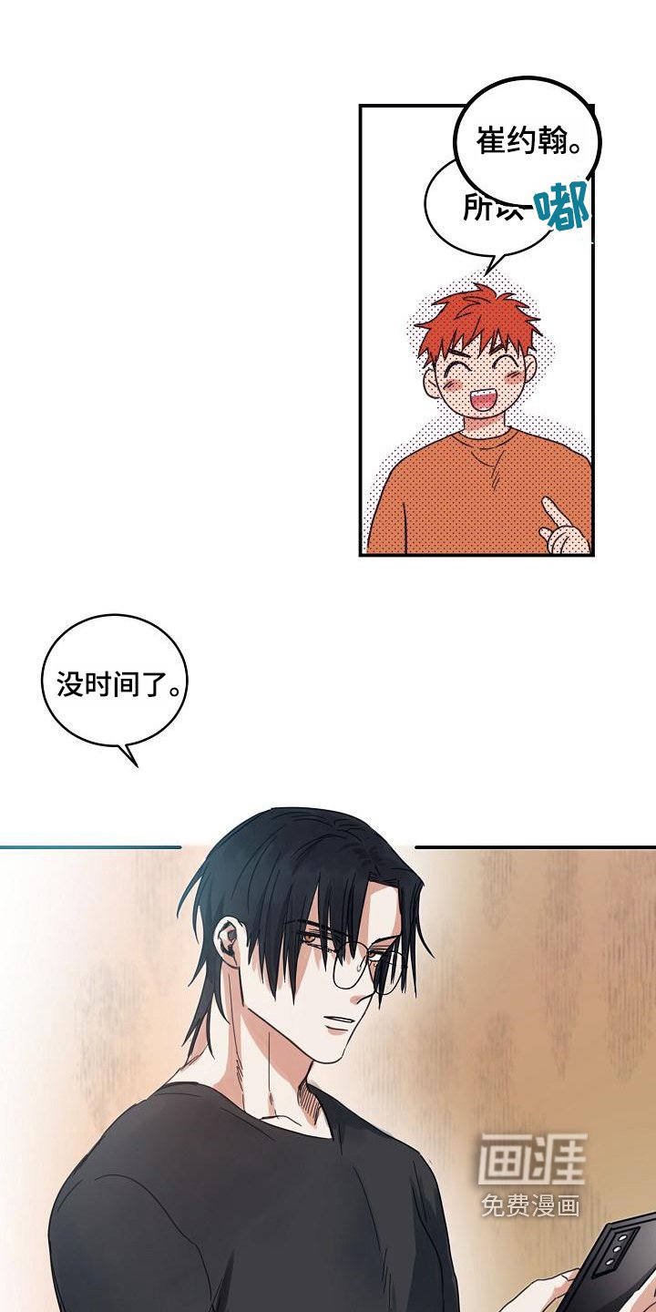 第11章：躲开太阳的办法：找资料
