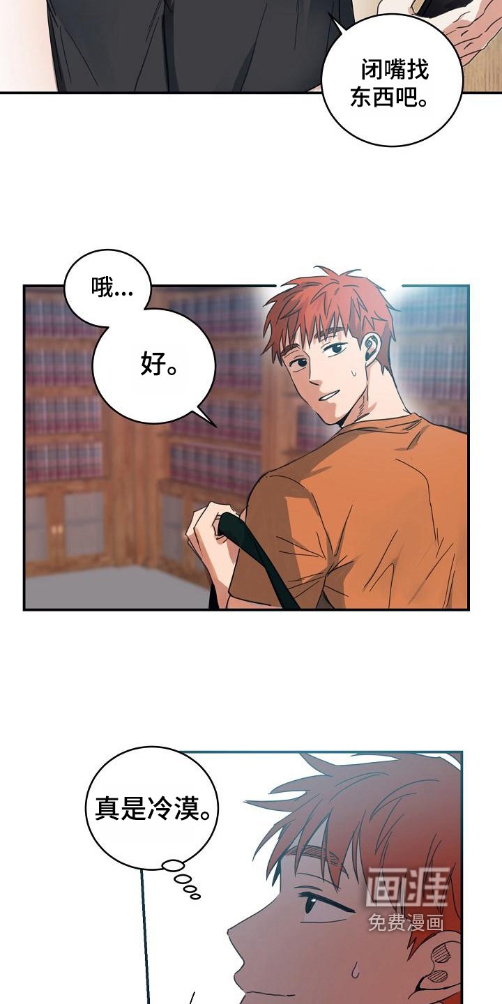 第11章：躲开太阳的办法：找资料