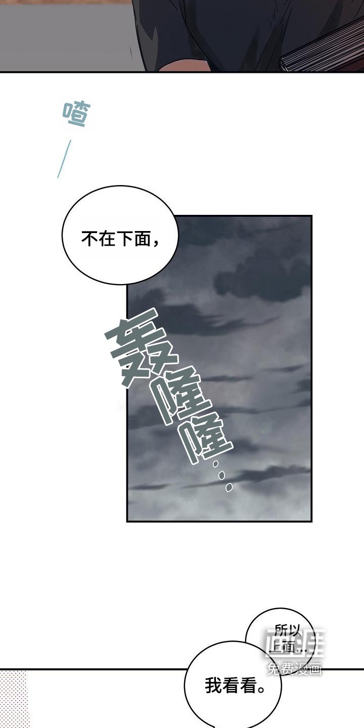 第11章：躲开太阳的办法：找资料