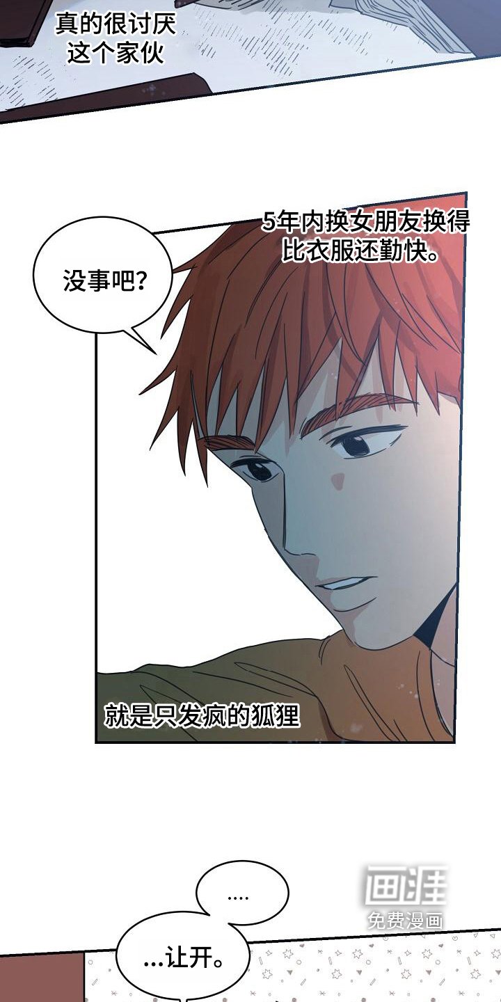第12章：躲开太阳的办法：喜欢