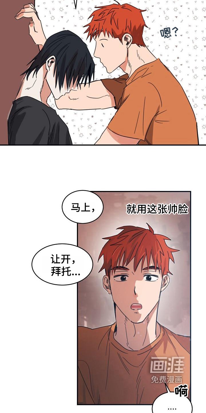 第12章：躲开太阳的办法：喜欢