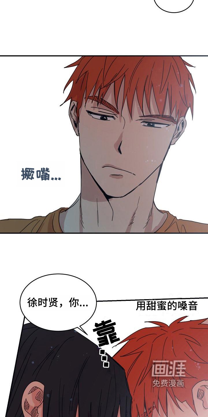 第12章：躲开太阳的办法：喜欢
