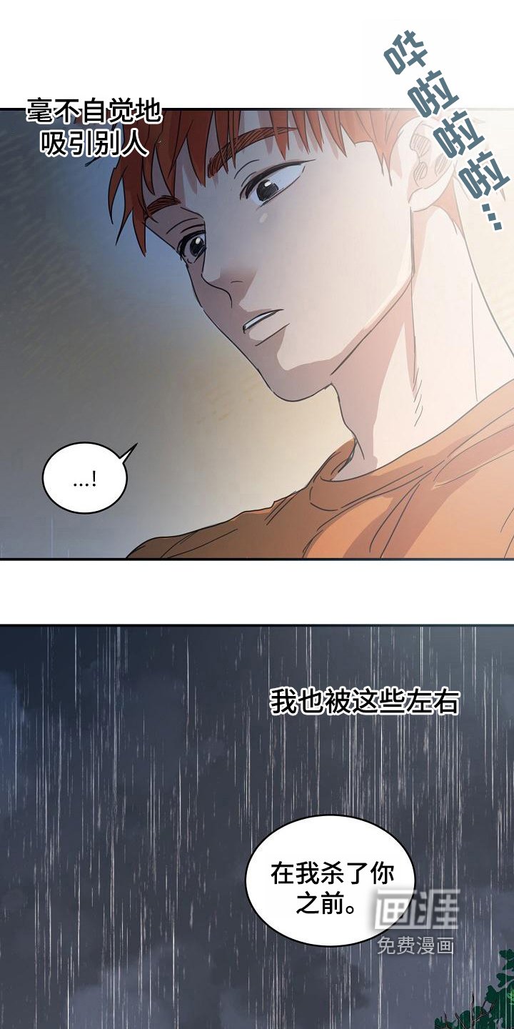 第12章：躲开太阳的办法：喜欢