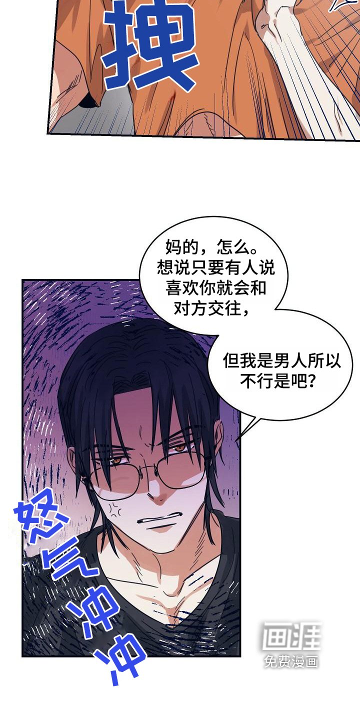 第12章：躲开太阳的办法：喜欢