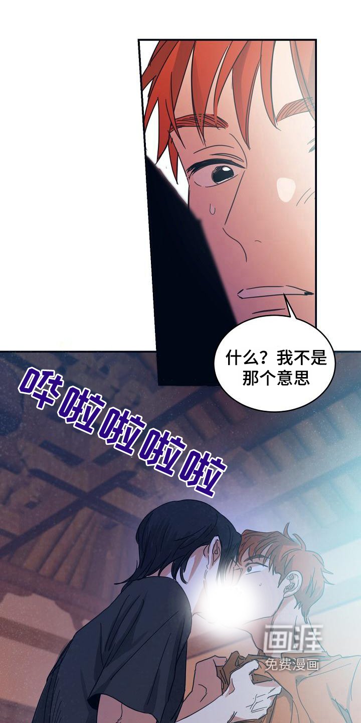 第12章：躲开太阳的办法：喜欢