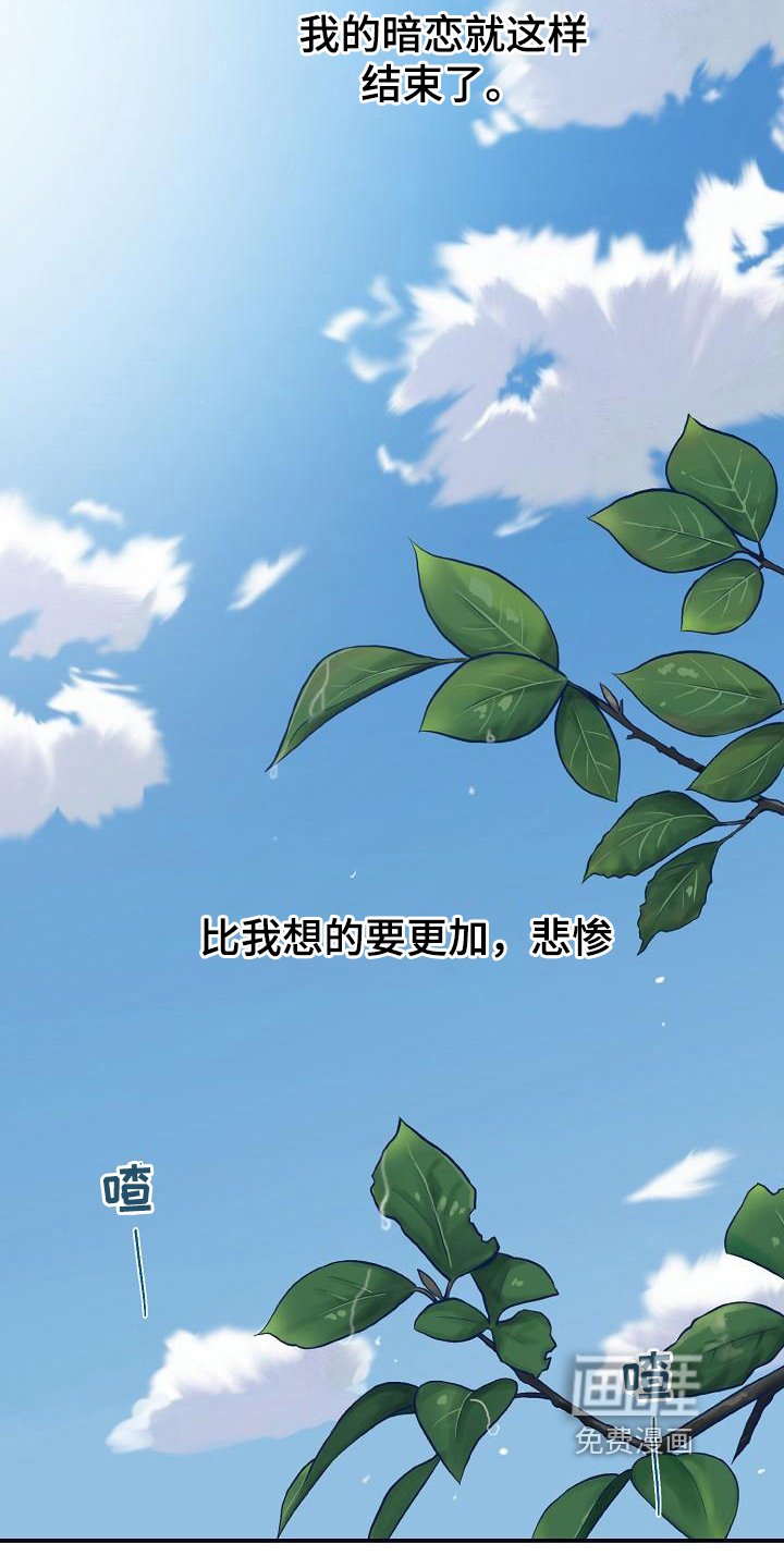 第13章：躲开太阳的办法：恋人（完）