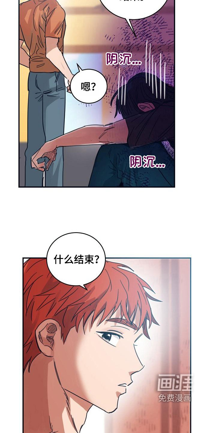 第13章：躲开太阳的办法：恋人（完）