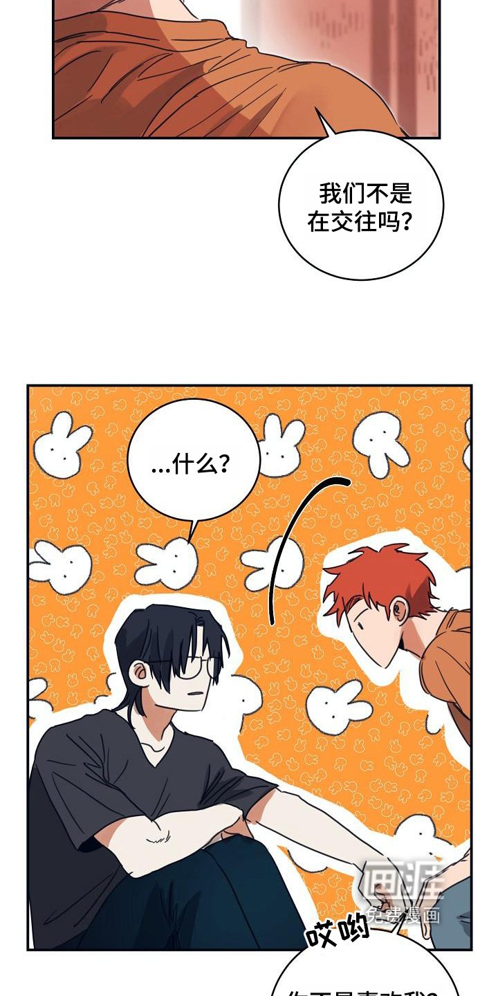 第13章：躲开太阳的办法：恋人（完）