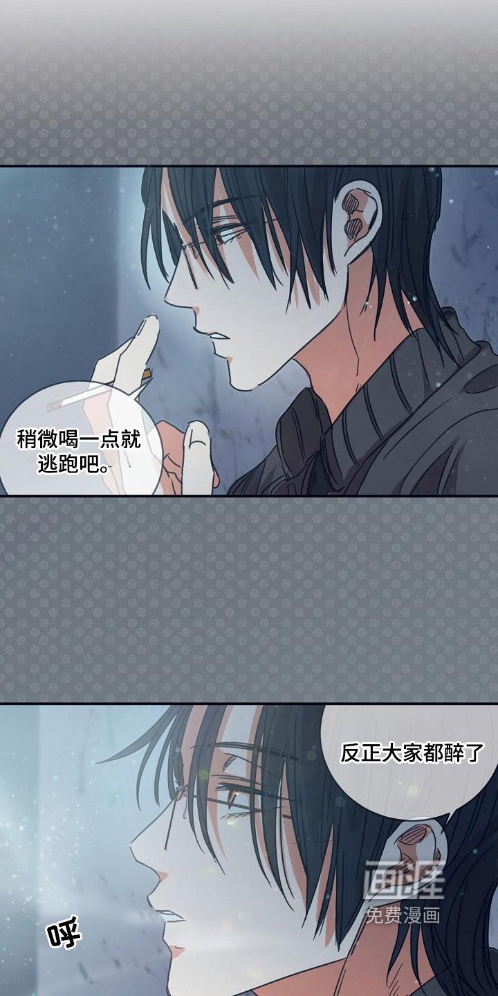 第13章：躲开太阳的办法：恋人（完）