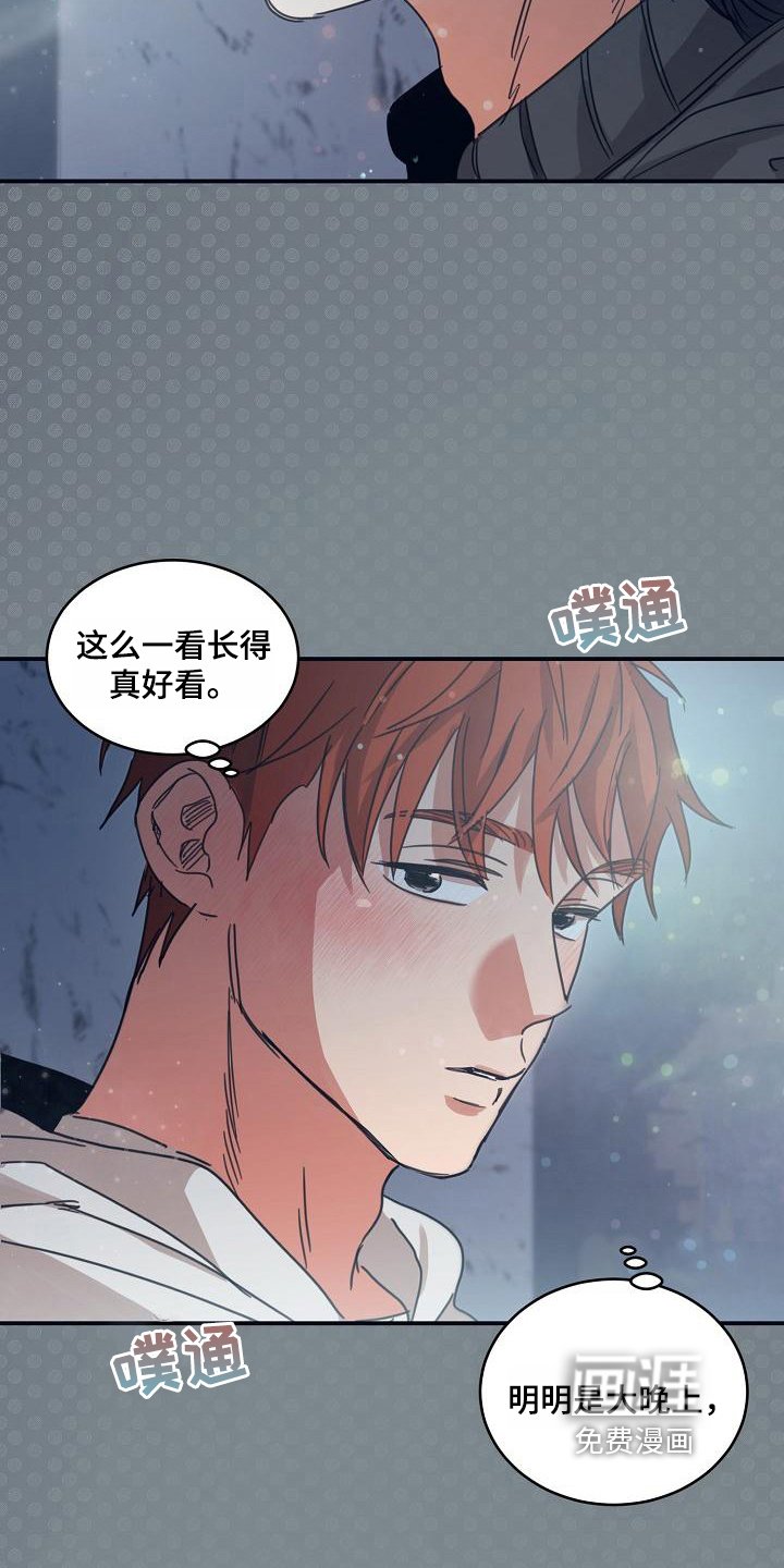 第13章：躲开太阳的办法：恋人（完）