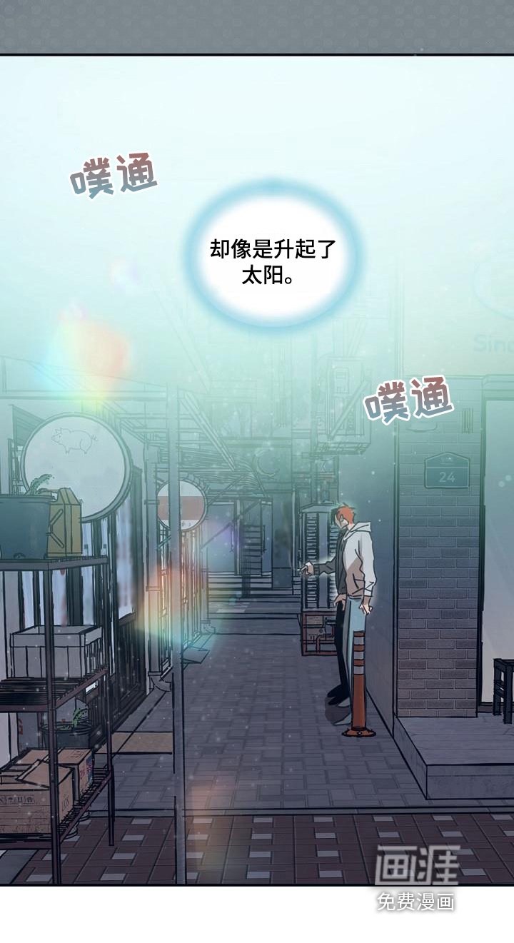 第13章：躲开太阳的办法：恋人（完）
