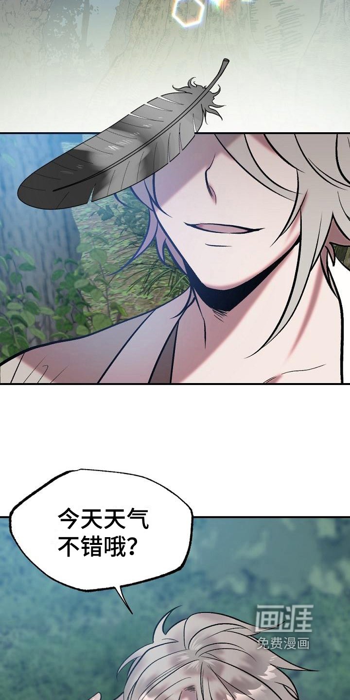 第14章：用什么报恩呢：山神