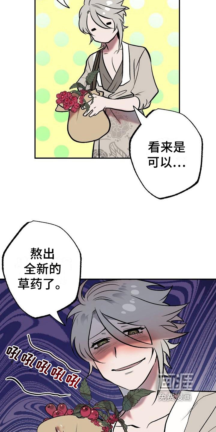 第14章：用什么报恩呢：山神