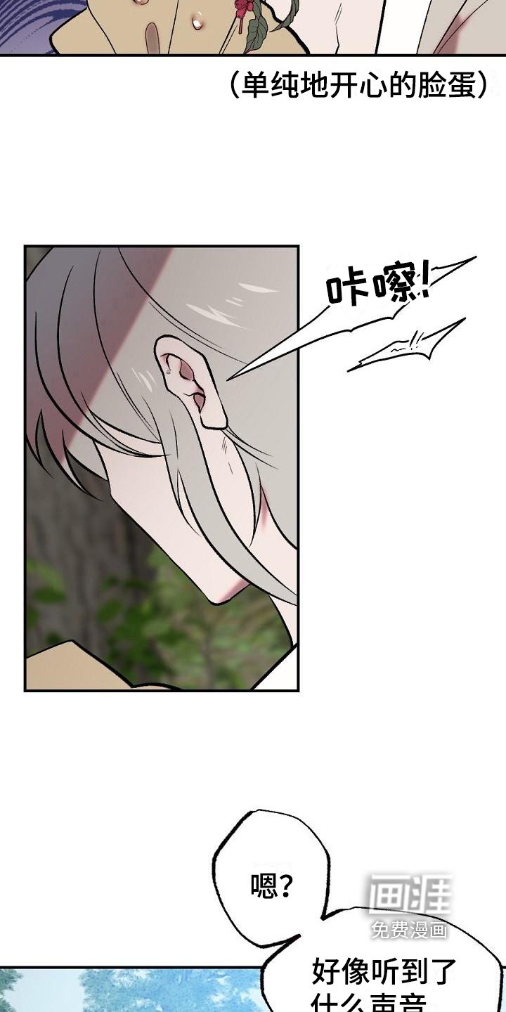第14章：用什么报恩呢：山神
