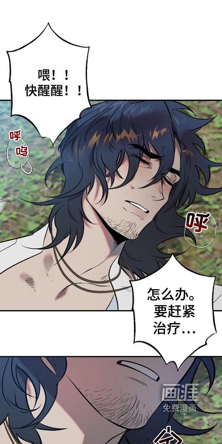 第14章：用什么报恩呢：山神