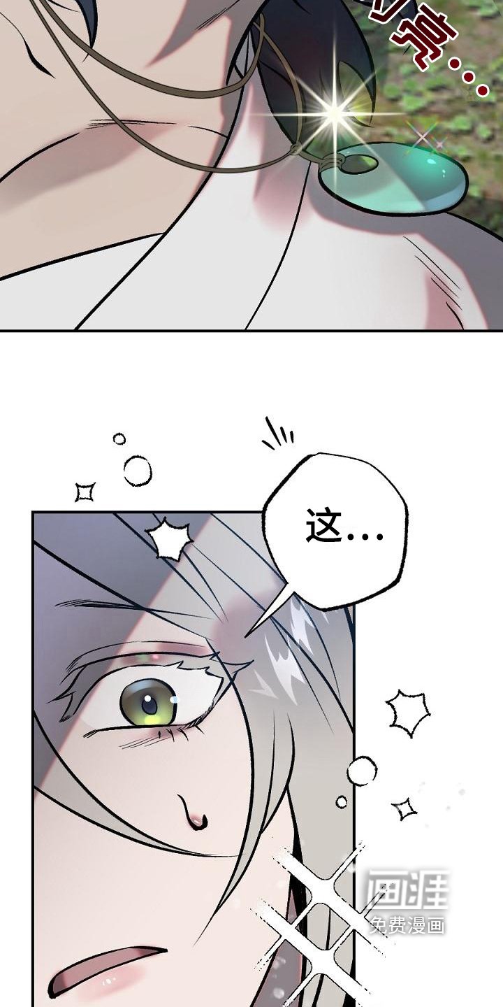 第14章：用什么报恩呢：山神