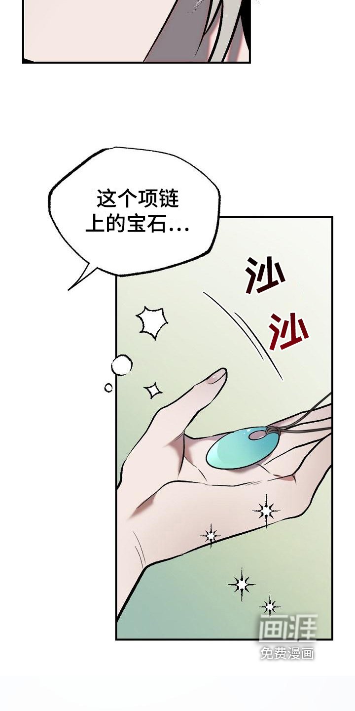 第14章：用什么报恩呢：山神