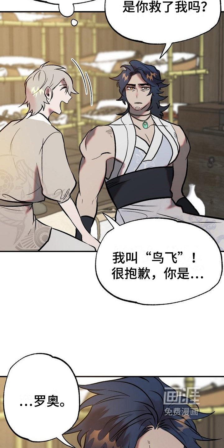 第15章：用什么报恩呢：愿望