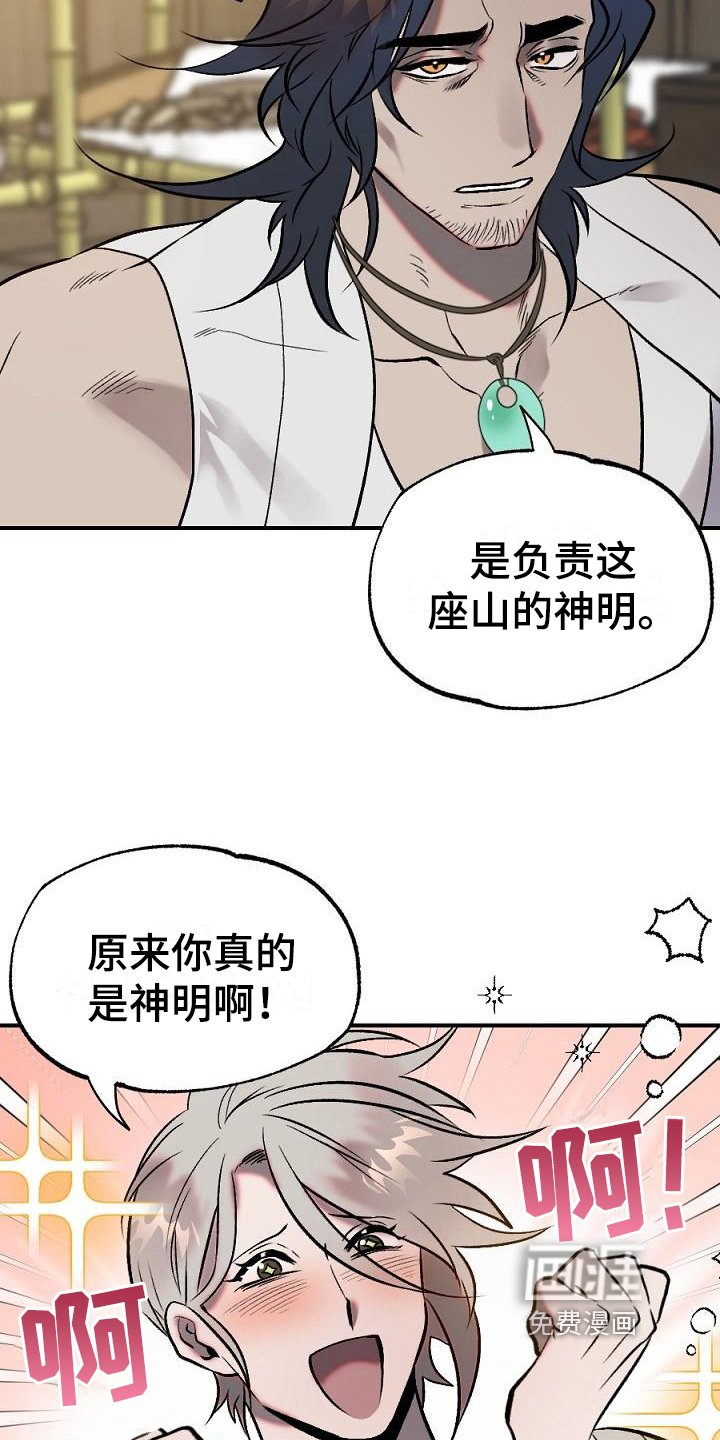 第15章：用什么报恩呢：愿望