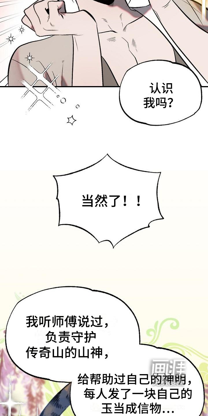 第15章：用什么报恩呢：愿望