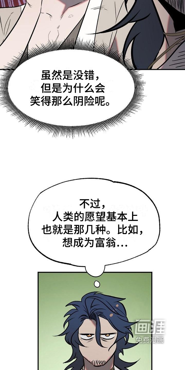 第15章：用什么报恩呢：愿望