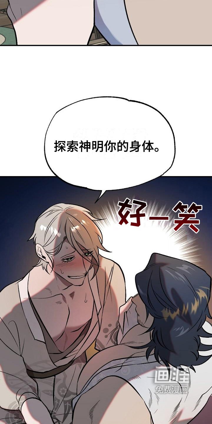 第15章：用什么报恩呢：愿望