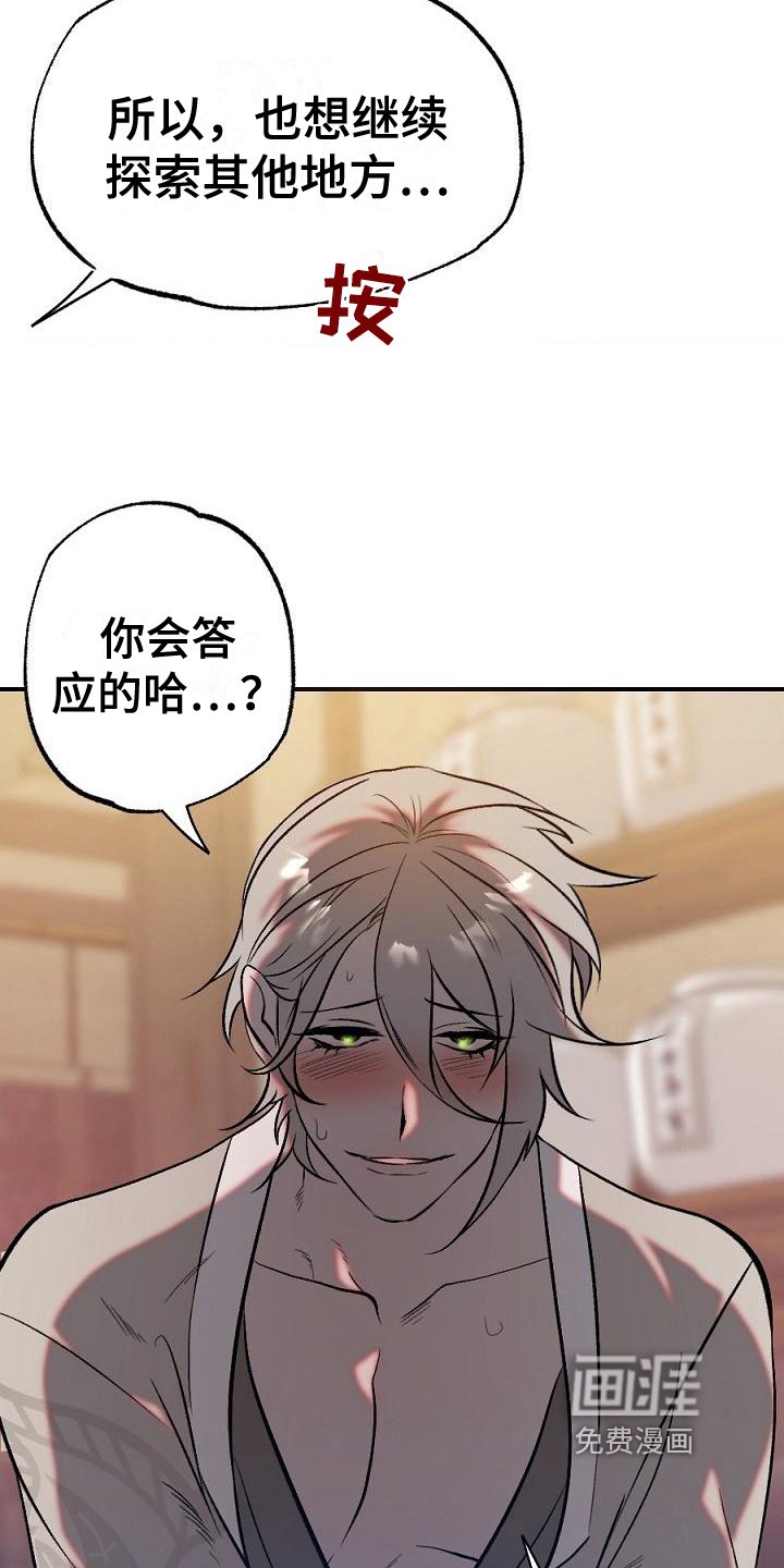第15章：用什么报恩呢：愿望